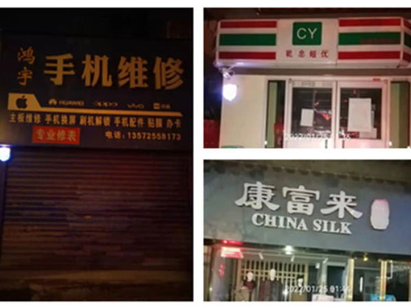 陜西鑫安安防春節(jié)期間將加大夜間安保巡查力度，時刻保護(hù)用戶安全