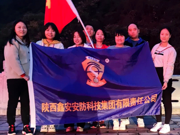 鑫安安防徒步太平峪，凝聚團(tuán)隊(duì)力量，堅(jiān)持就是勝利！