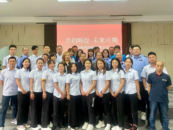 共創(chuàng)輝煌，未來可期，陜西鑫安安防2021年工作會議圓滿收官