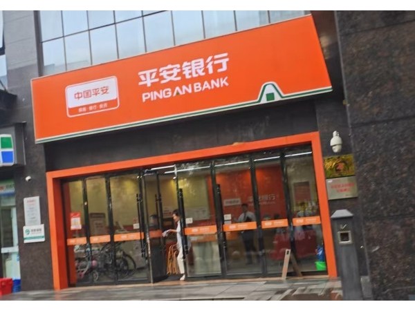 為什么平安銀行選擇鑫安安防智能安防系統(tǒng)？