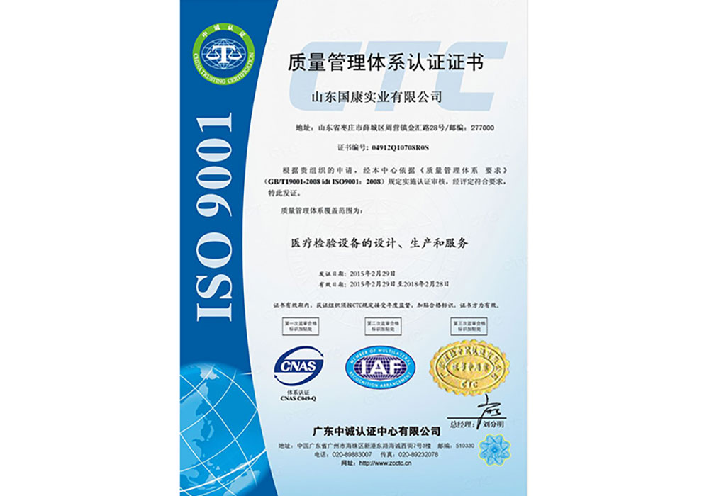 微量元素分析儀廠家-榮譽資質(zhì)3 微量元素分析儀廠家-榮譽資質(zhì)3