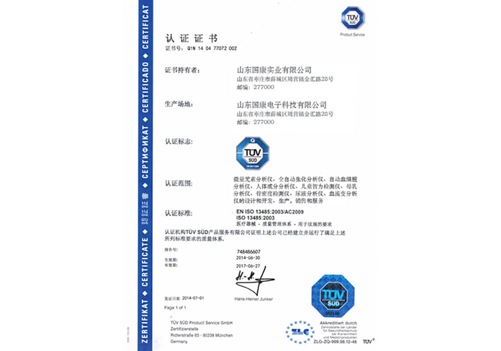 微量元素分析儀廠家-榮譽(yù)資質(zhì)4 微量元素分析儀廠家-榮譽(yù)資質(zhì)4