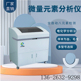 鈣鐵鋅硒檢測儀同測技術(shù)傻瓜式操作男女壽命差距越來越大(圖2) x1.gif